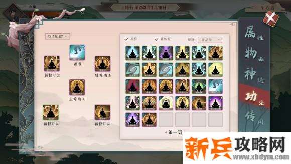 觅长生化尘叠甲流攻略