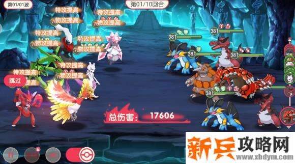 口袋觉醒冒险之路第208关攻略