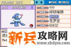 口袋妖怪无名《PokemonNameless》图文攻略