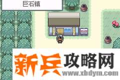 口袋妖怪无名《PokemonNameless》图文攻略