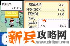 口袋妖怪无名《PokemonNameless》图文攻略