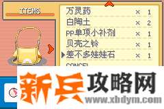口袋妖怪无名《PokemonNameless》图文攻略