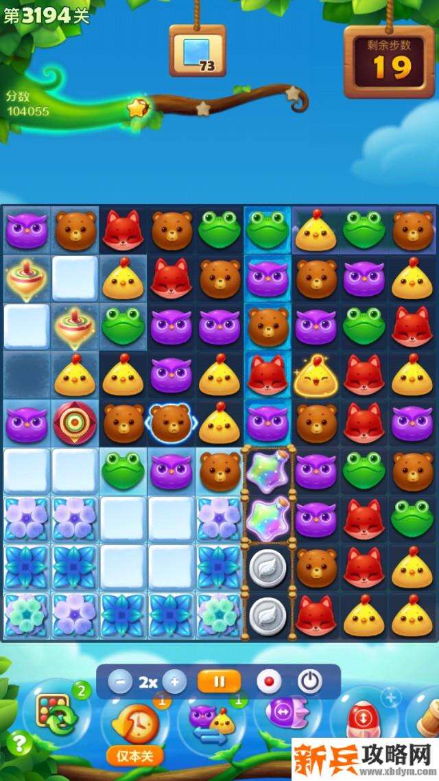 开心消消乐3194关怎么过？ 开心消消乐3194关攻略
