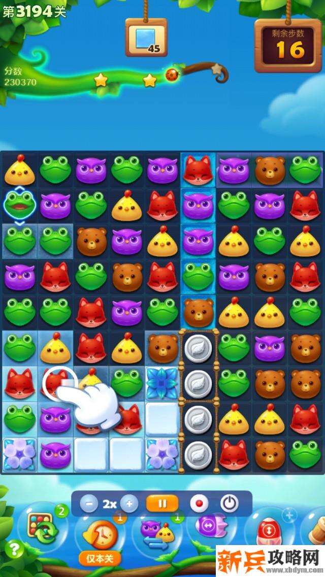 开心消消乐3194关怎么过？ 开心消消乐3194关攻略