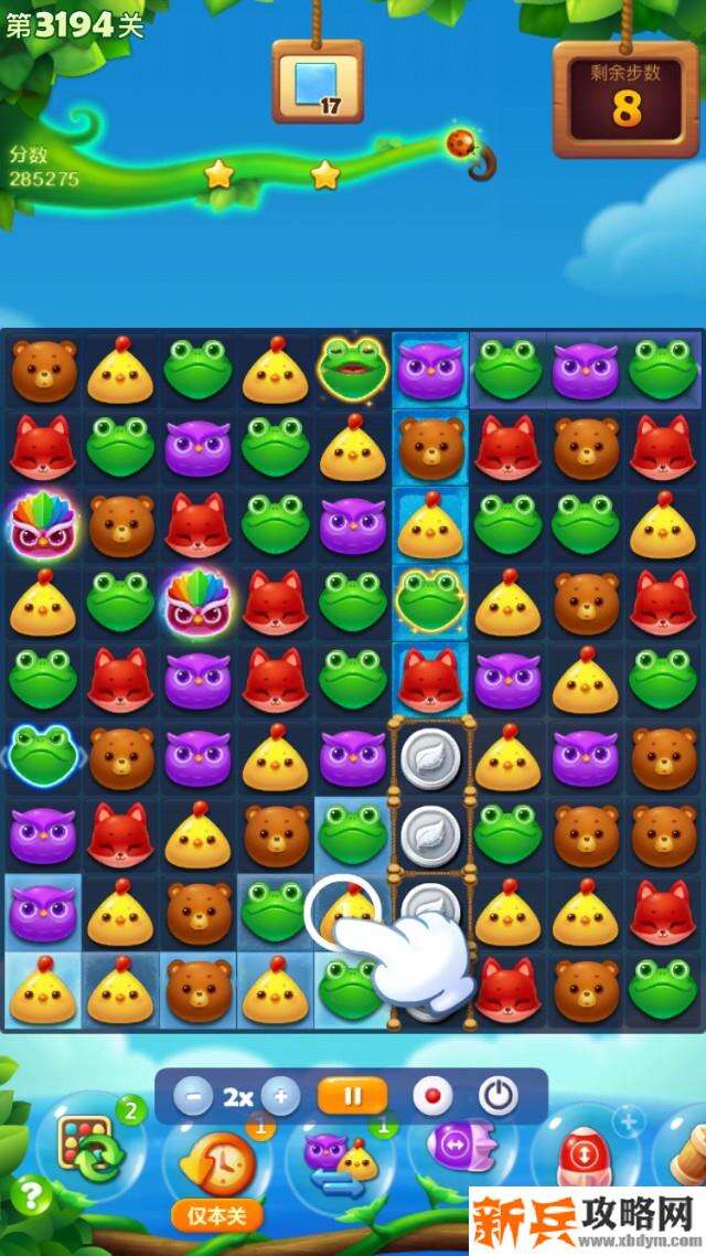 开心消消乐3194关怎么过？ 开心消消乐3194关攻略