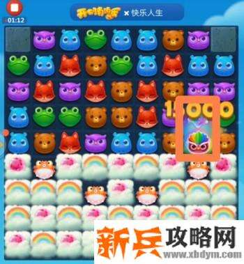 开心消消乐3195关怎么过？ 开心消消乐3195关三星攻略