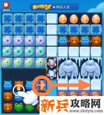 开心消消乐3193关怎么过？ 开心消消乐3193关三星攻略