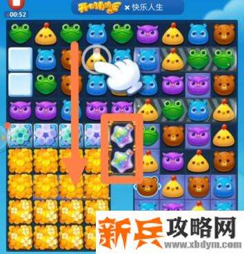 开心消消乐3193关怎么过？ 开心消消乐3193关三星攻略