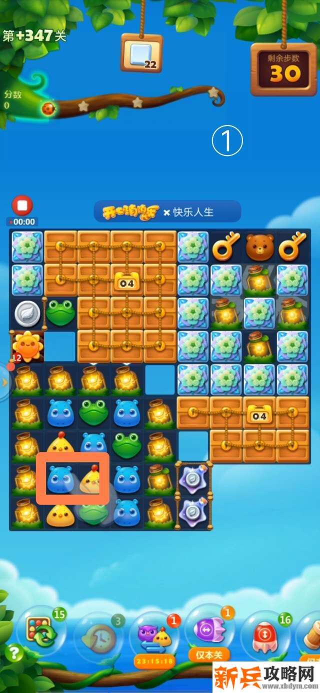 开心消消乐隐藏关347关怎么过? 开心消消乐隐藏关347关攻略