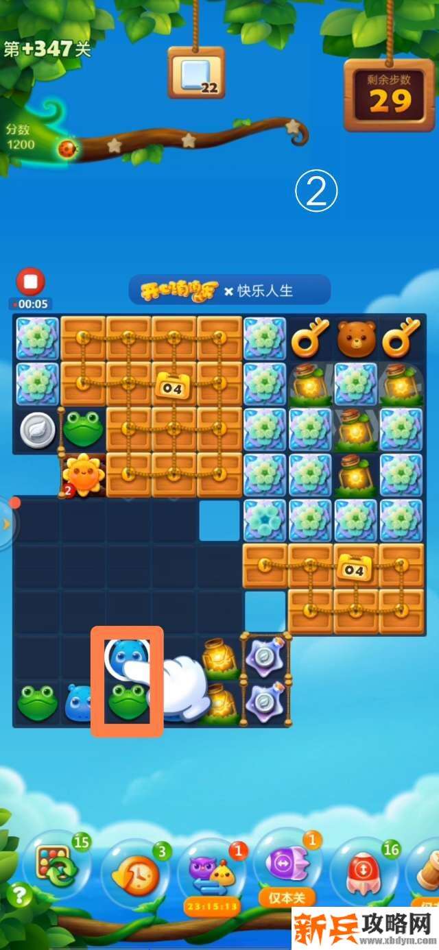 开心消消乐隐藏关347关怎么过? 开心消消乐隐藏关347关攻略