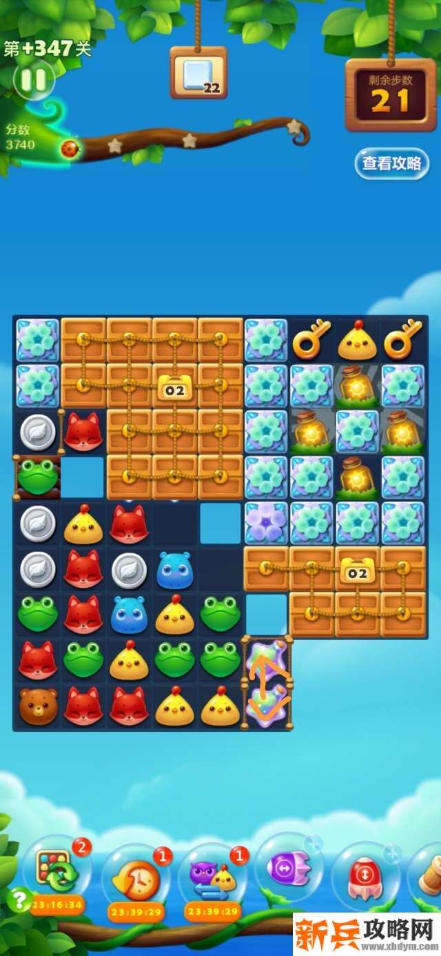 开心消消乐精英关347关怎么过？ 开心消消乐精英关347关攻略