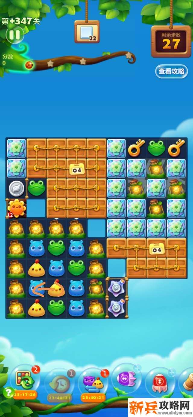 开心消消乐精英关347关怎么过？ 开心消消乐精英关347关攻略