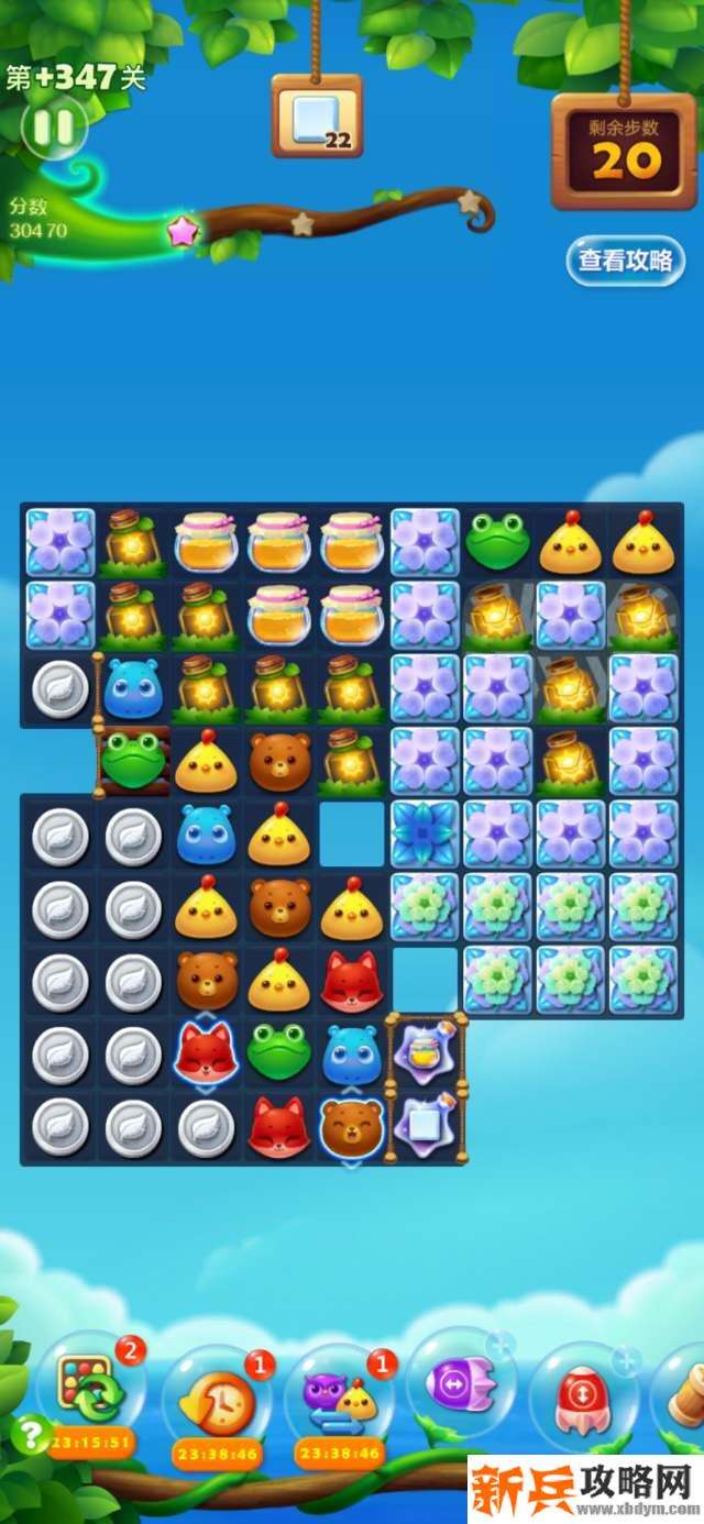 开心消消乐精英关347关怎么过？ 开心消消乐精英关347关攻略