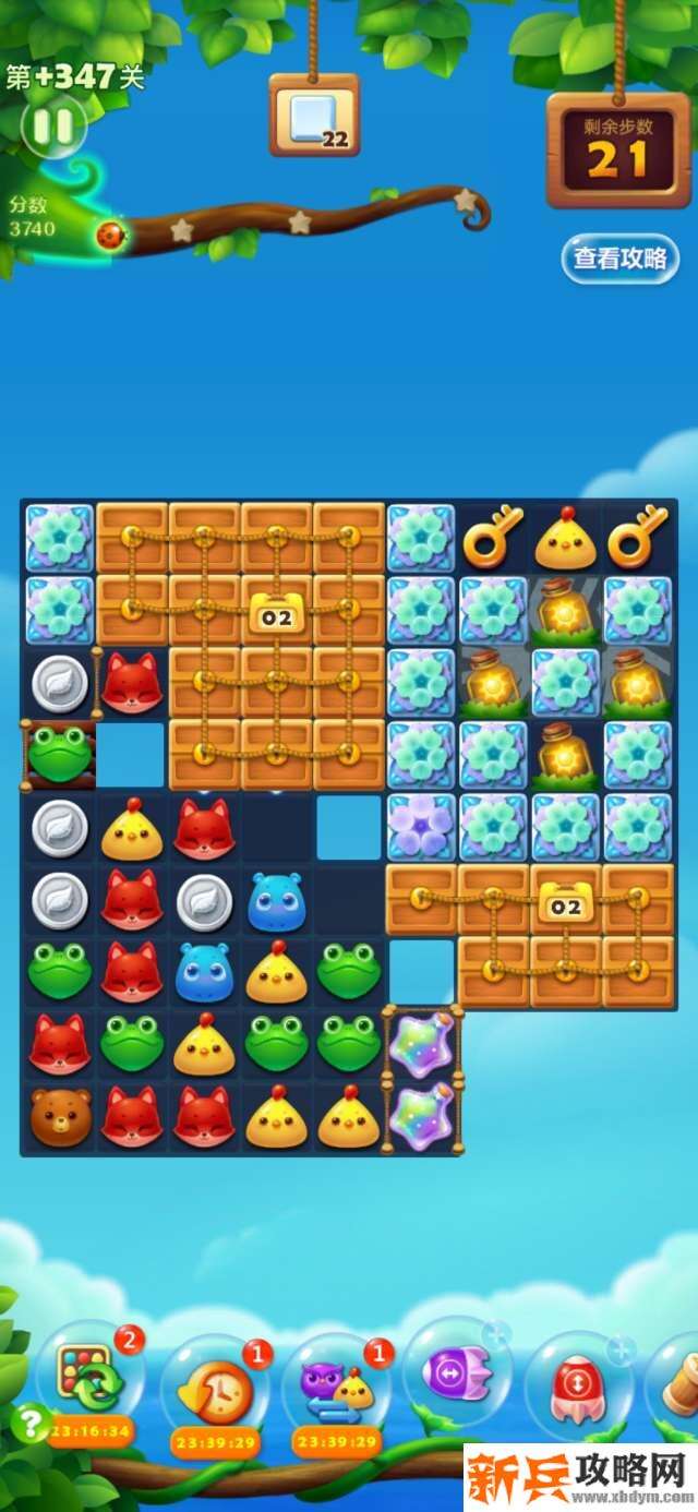 开心消消乐精英关347关怎么过？ 开心消消乐精英关347关攻略