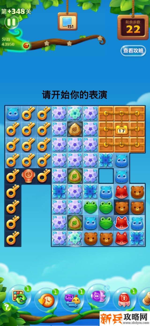 开心消消乐+348关怎么过？ 开心消消乐+348关攻略