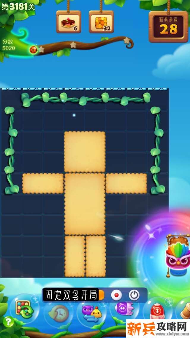 开心消消乐3181关怎么过？ 开心消消乐3181关三星攻略