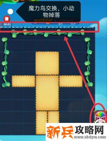 开心消消乐3181关怎么过？ 开心消消乐3181关图文攻略