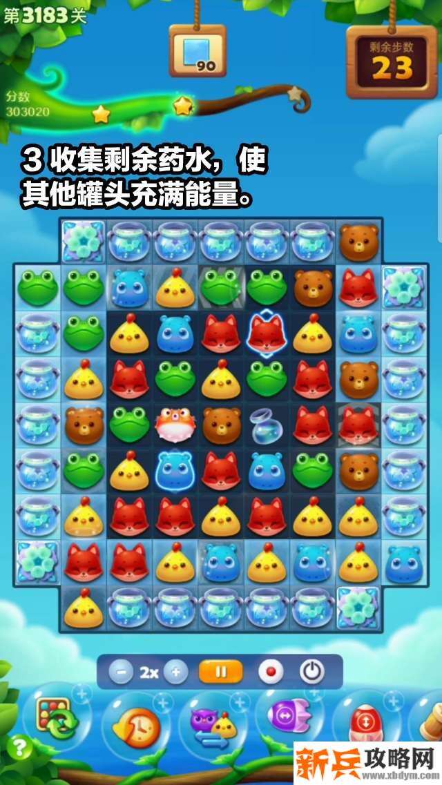 开心消消乐3183关怎么过？ 开心消消乐3183关图文攻略