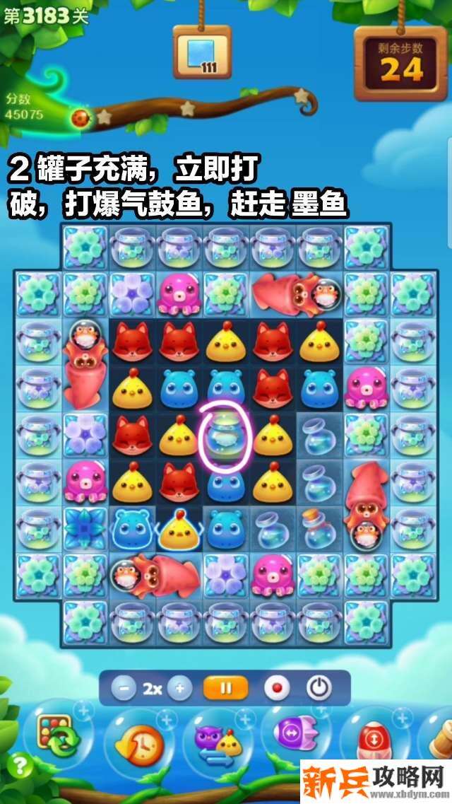 开心消消乐3183关怎么过？ 开心消消乐3183关图文攻略