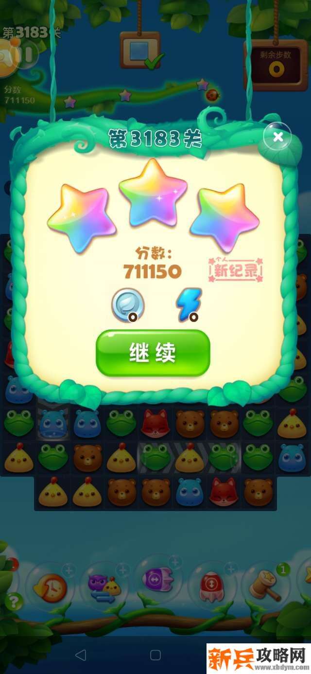 开心消消乐3183关怎么过？ 开心消消乐3183关攻略