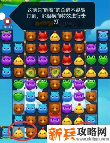 开心消消乐3186关怎么过? 开心消消乐3186关三星攻略