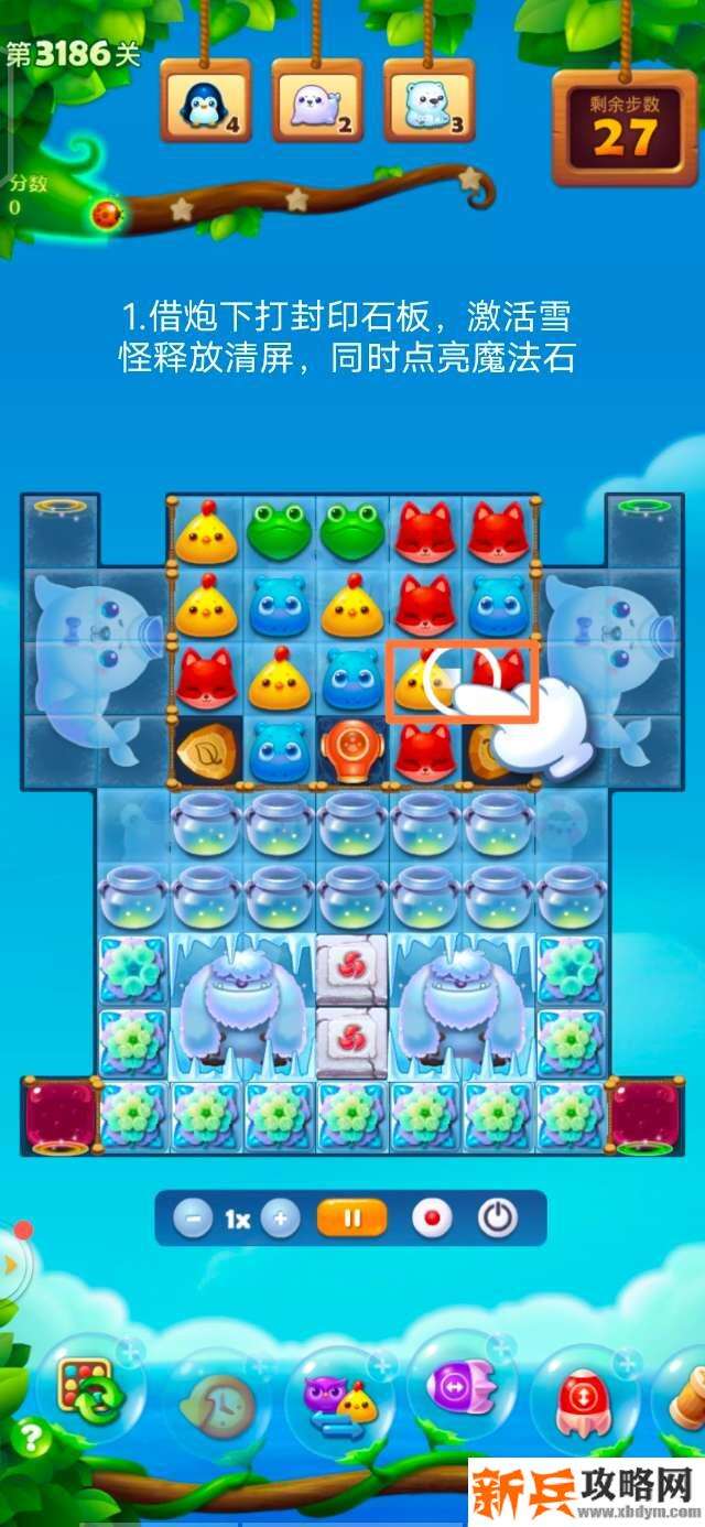 开心消消乐3186关怎么过？ 开心消消乐3186关图文攻略