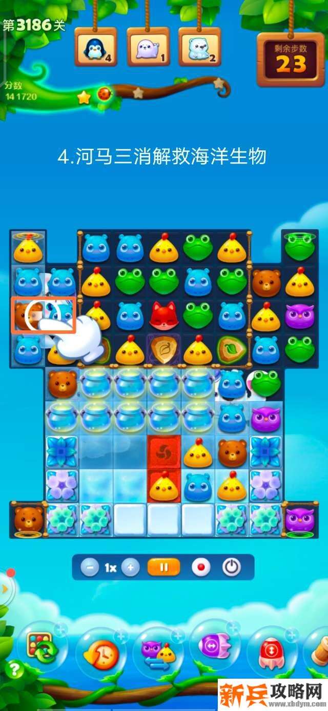 开心消消乐3186关怎么过？ 开心消消乐3186关图文攻略