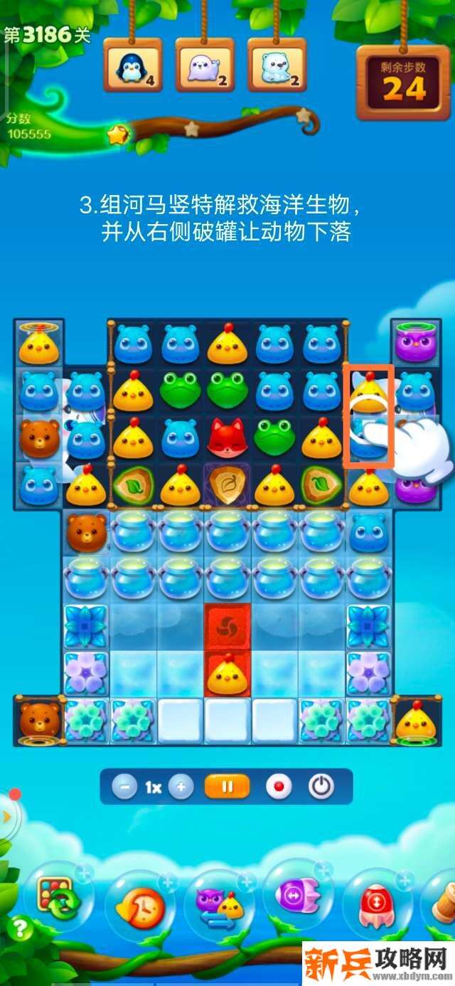 开心消消乐3186关怎么过？ 开心消消乐3186关图文攻略