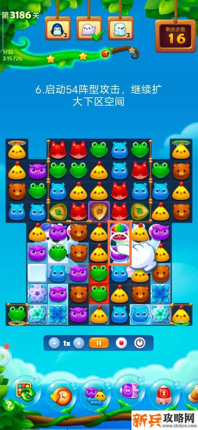 开心消消乐3186关怎么过？ 开心消消乐3186关图文攻略