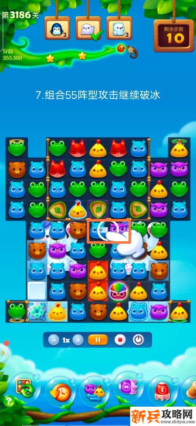 开心消消乐3186关怎么过？ 开心消消乐3186关图文攻略