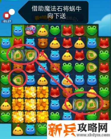 开心消消乐3187关怎么过? 开心消消乐3187关三星攻略