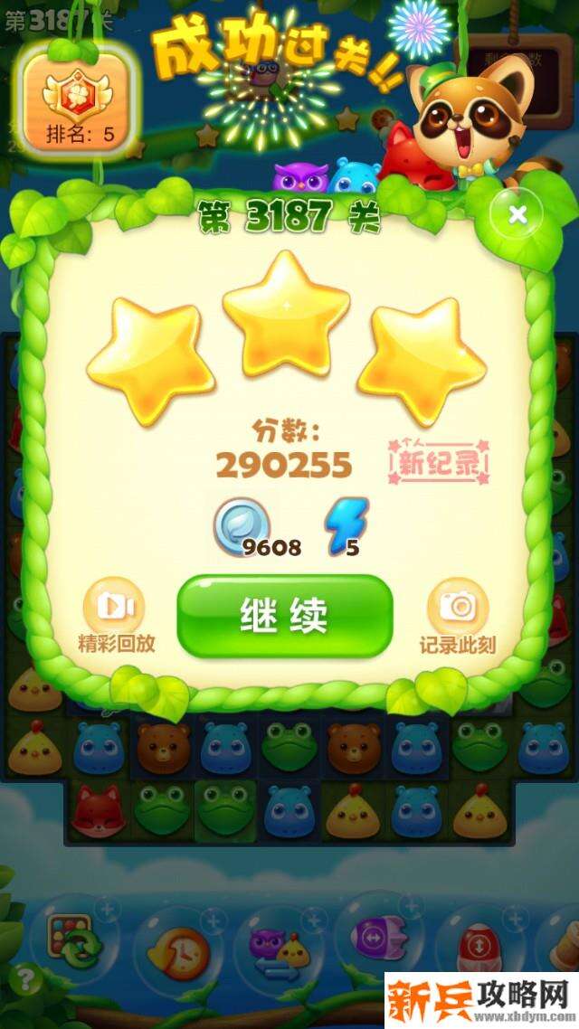 开心消消乐3187关怎么过？ 开心消消乐3187关图文攻略