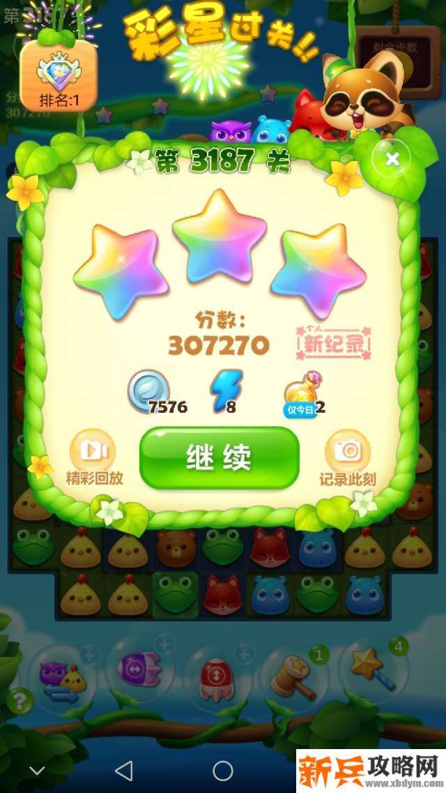 开心消消乐3187关怎么过？ 开心消消乐3187关攻略