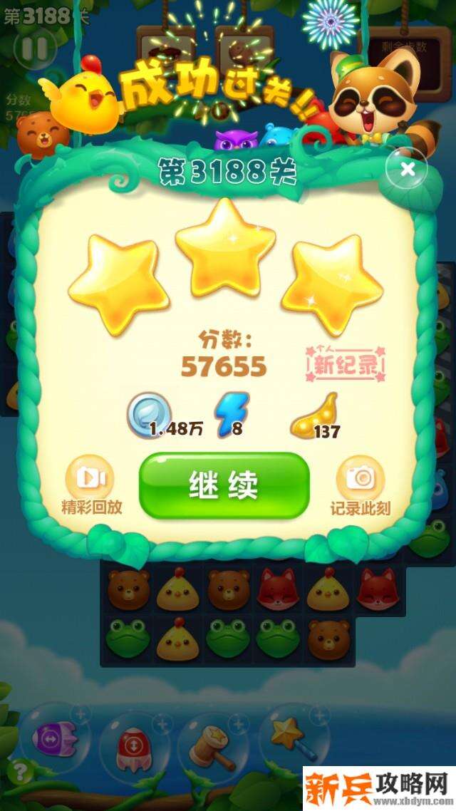 开心消消乐3188关怎么过？ 开心消消乐3188关攻略