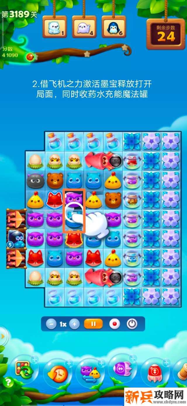 开心消消乐3189关怎么过？ 开心消消乐3189关图文攻略