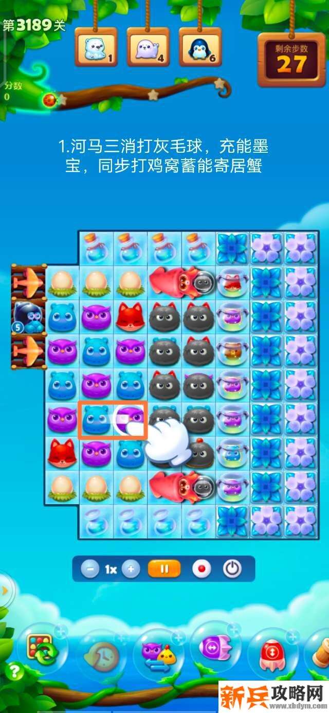 开心消消乐3189关怎么过？ 开心消消乐3189关图文攻略