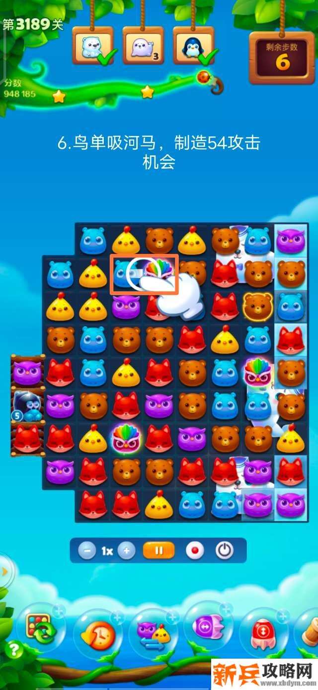 开心消消乐3189关怎么过？ 开心消消乐3189关图文攻略