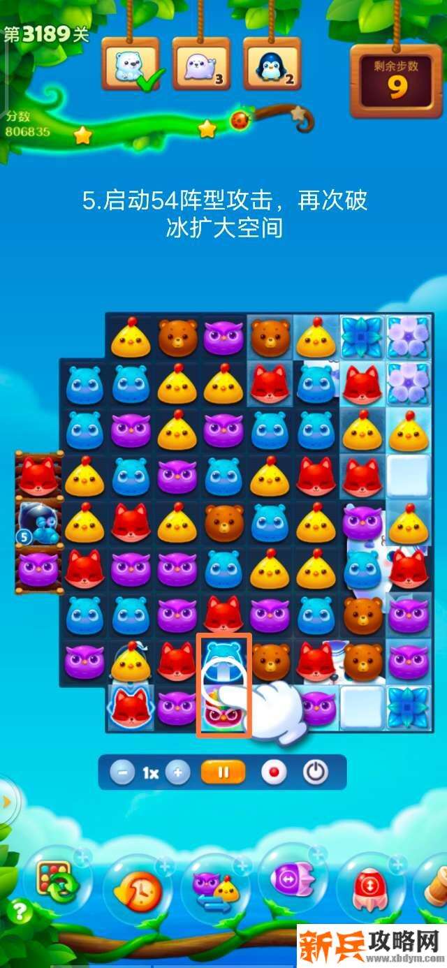开心消消乐3189关怎么过？ 开心消消乐3189关图文攻略