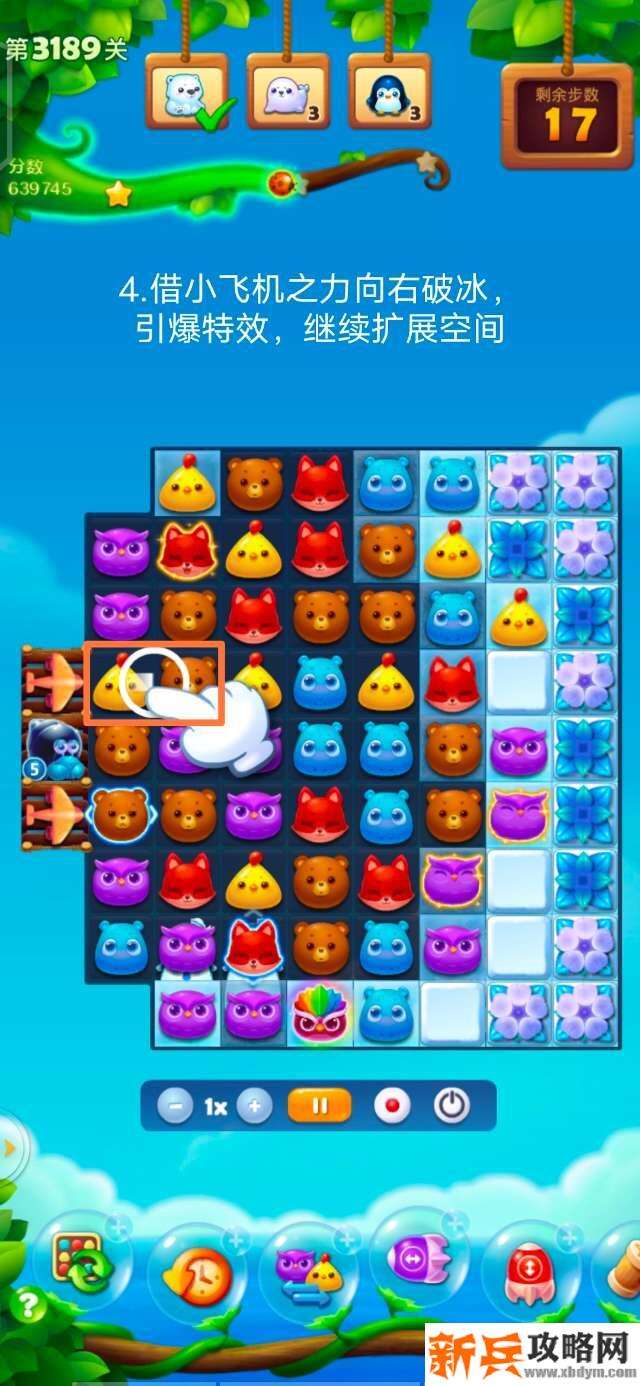 开心消消乐3189关怎么过？ 开心消消乐3189关图文攻略