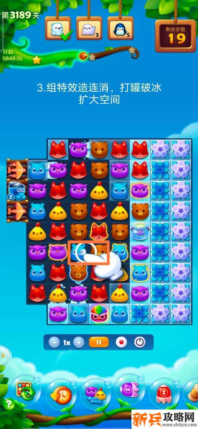 开心消消乐3189关怎么过？ 开心消消乐3189关图文攻略