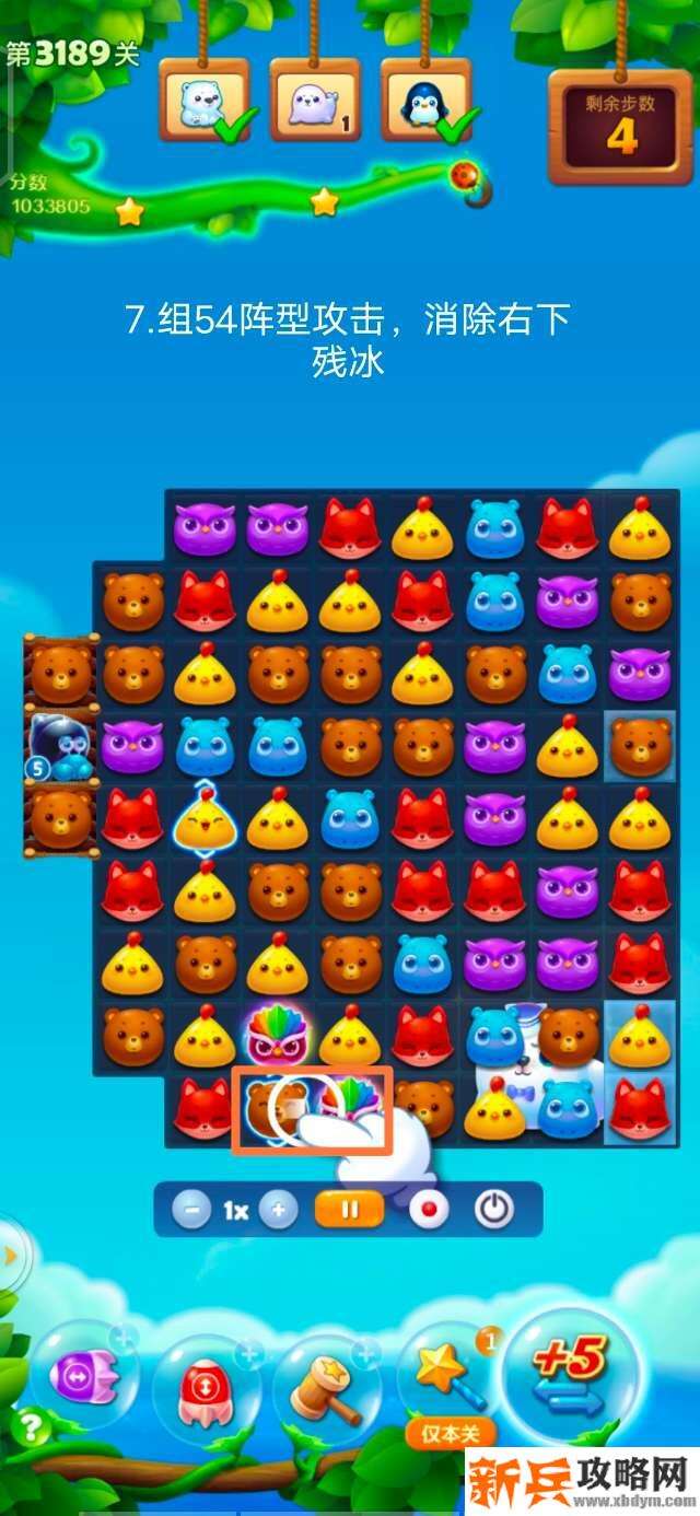 开心消消乐3189关怎么过？ 开心消消乐3189关图文攻略
