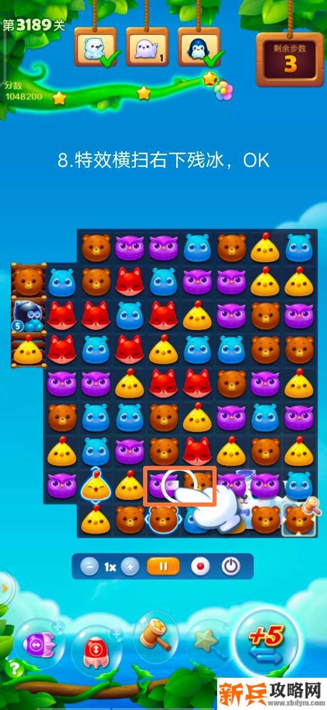 开心消消乐3189关怎么过？ 开心消消乐3189关图文攻略