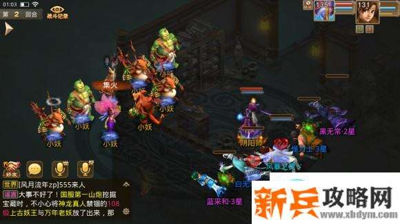 问道手游130级地宫通关攻略