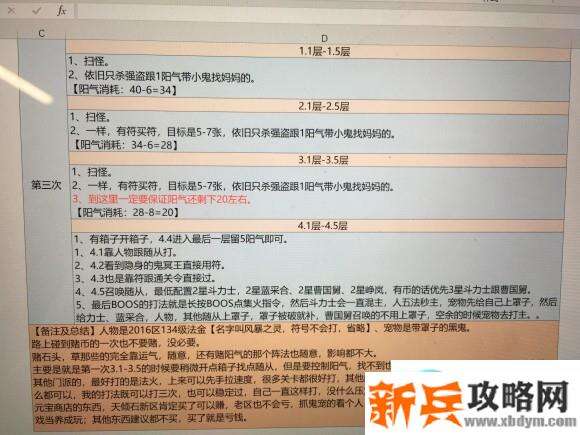 问道手游130级地宫通关攻略