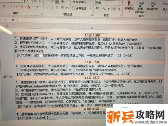 问道手游130级地宫通关攻略