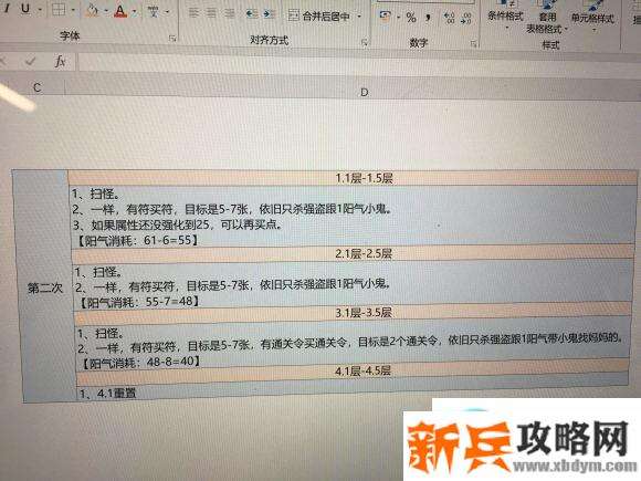 问道手游130级地宫通关攻略