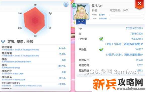 仙境传说手游EP7.0暴牧攻略