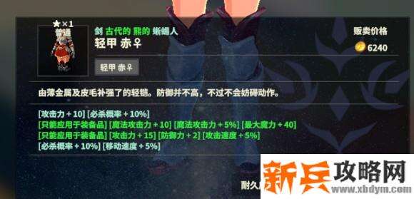 创世理想乡《Craftopia》游戏攻略