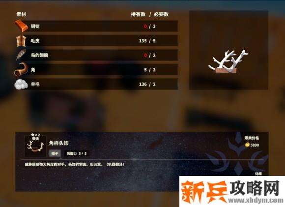 创世理想乡《Craftopia》游戏攻略