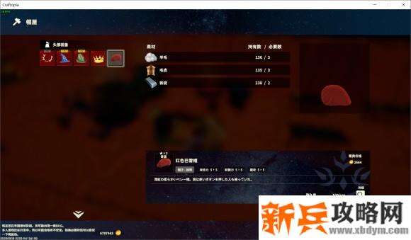 创世理想乡《Craftopia》游戏攻略